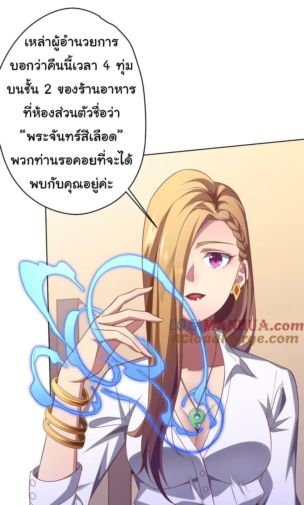 อ่านมังงะ Start with Trillions of Coins ตอนที่ 23/31.jpg