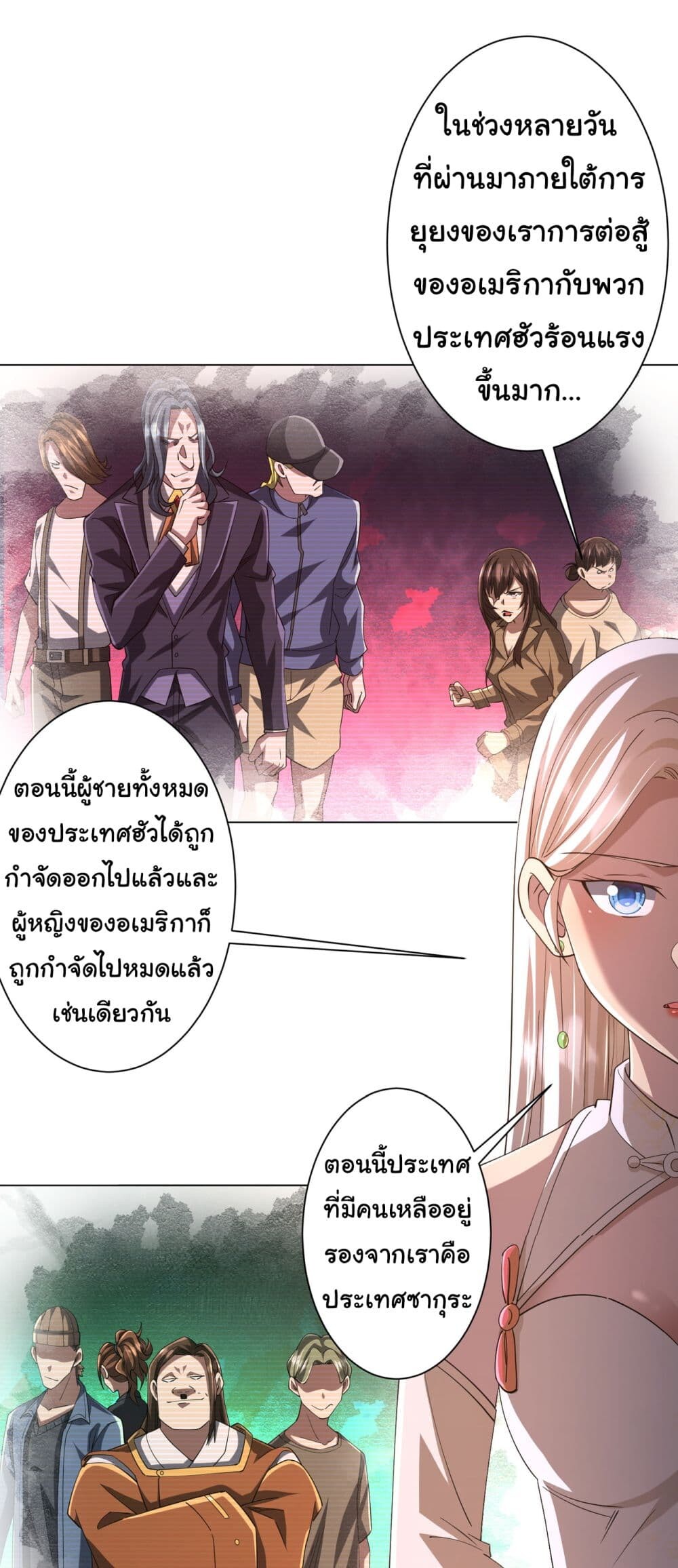 อ่านมังงะ Start with Trillions of Coins ตอนที่ 76/3.jpg