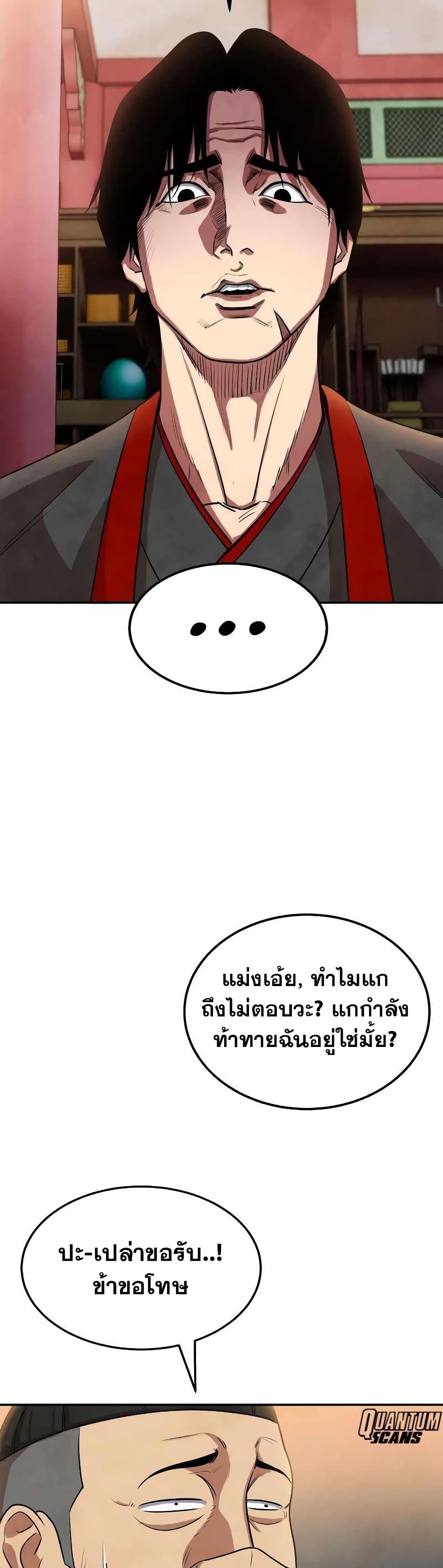 อ่านมังงะ Geongaek ตอนที่ 3/31.jpg