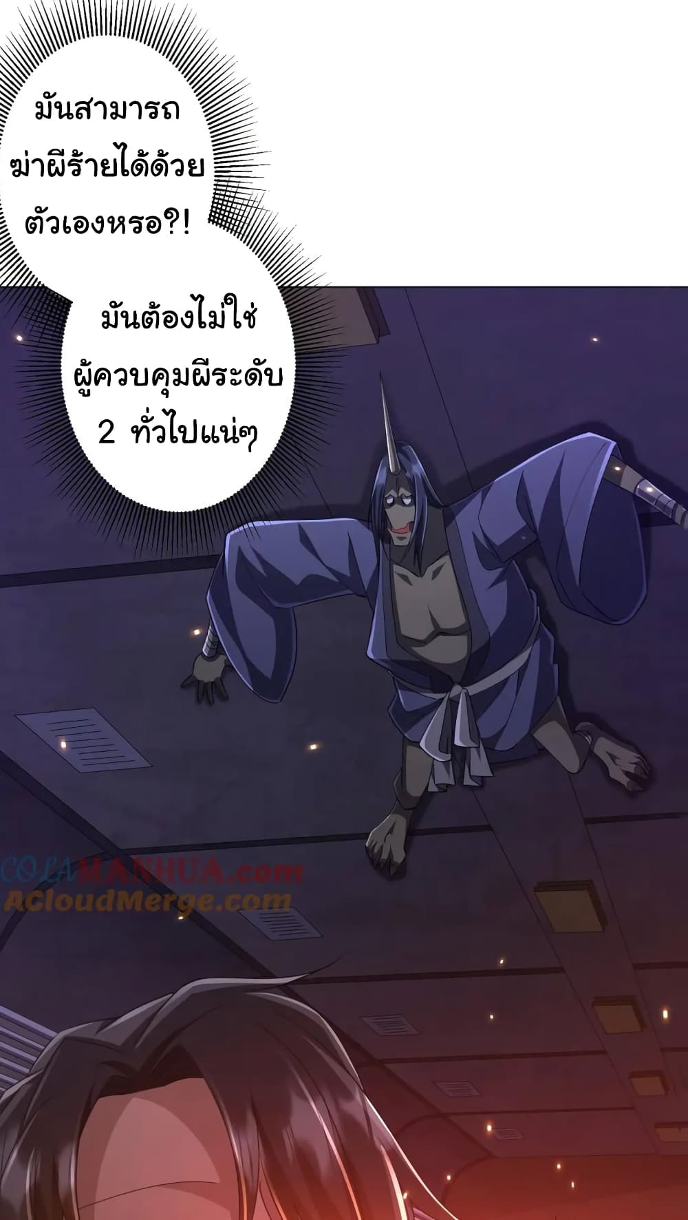 อ่านมังงะ Start with Trillions of Coins ตอนที่ 38/31.jpg