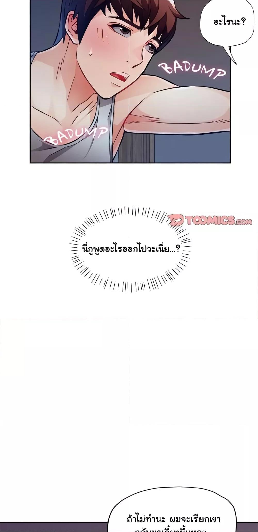 อ่านมังงะ Wait, I’m a Married Woman! ตอนที่ 12/31.jpg