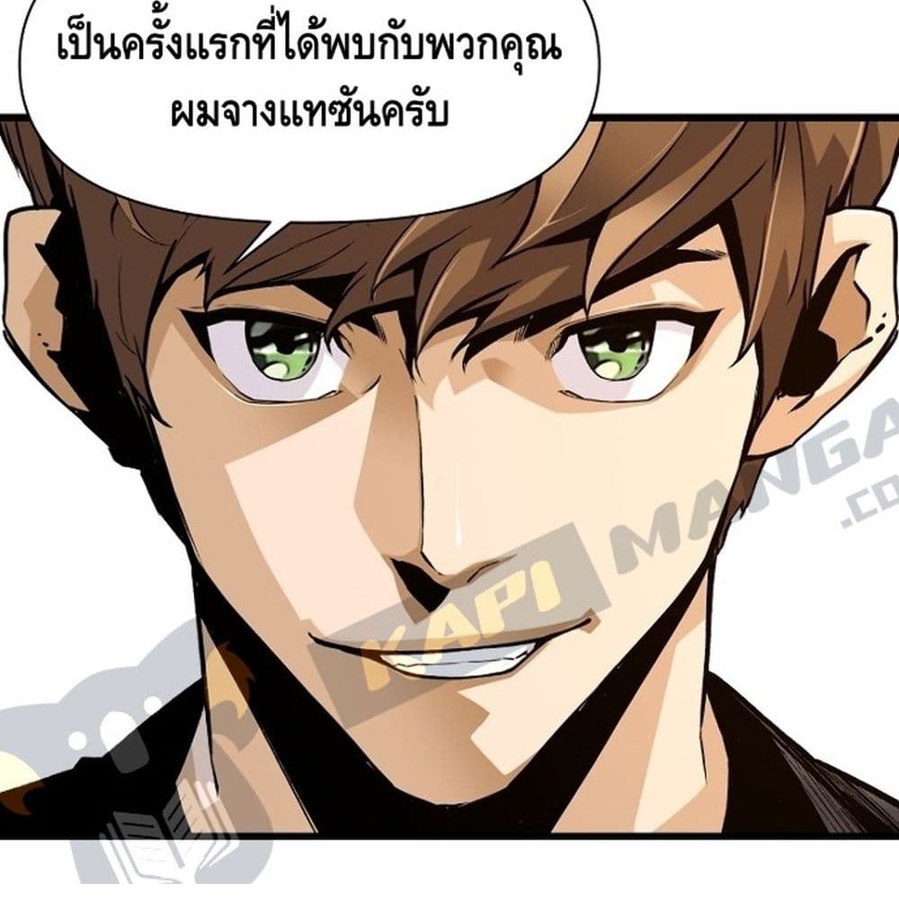 อ่านมังงะ Return of the Legend ตอนที่ 6/31.jpg