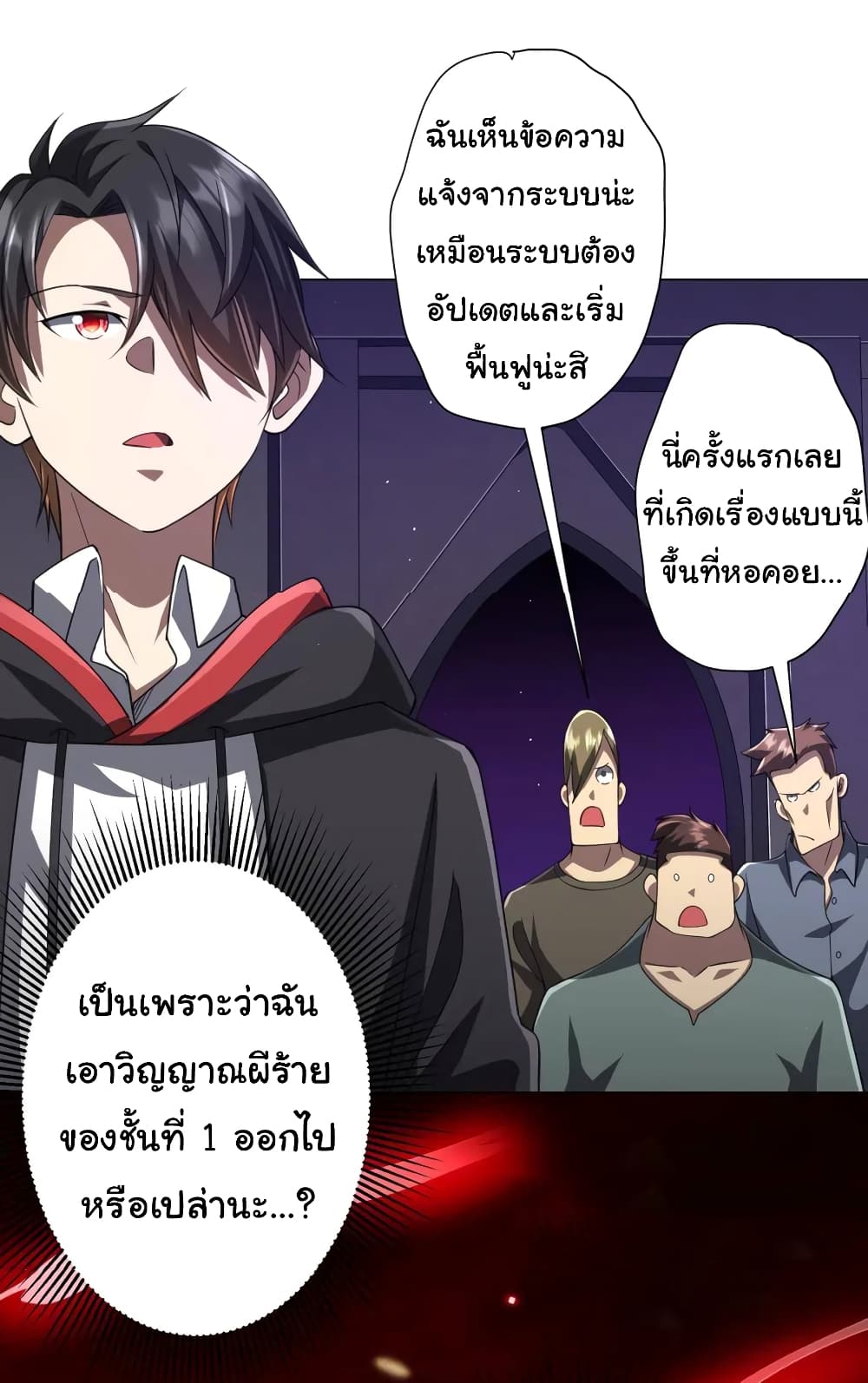 อ่านมังงะ Start with Trillions of Coins ตอนที่ 46/31.jpg