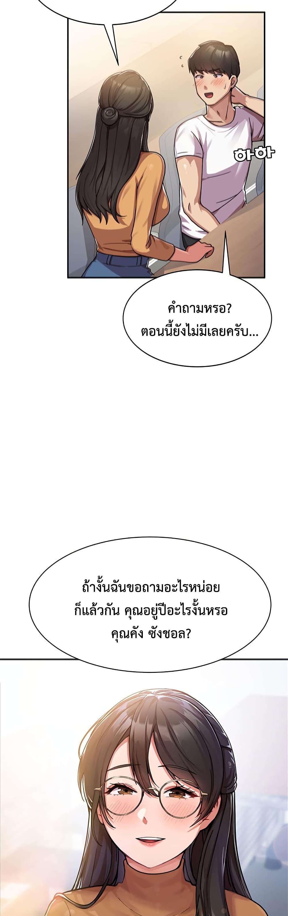 อ่านมังงะ Women’s University Student Who Served in the Military ตอนที่ 1/31.jpg