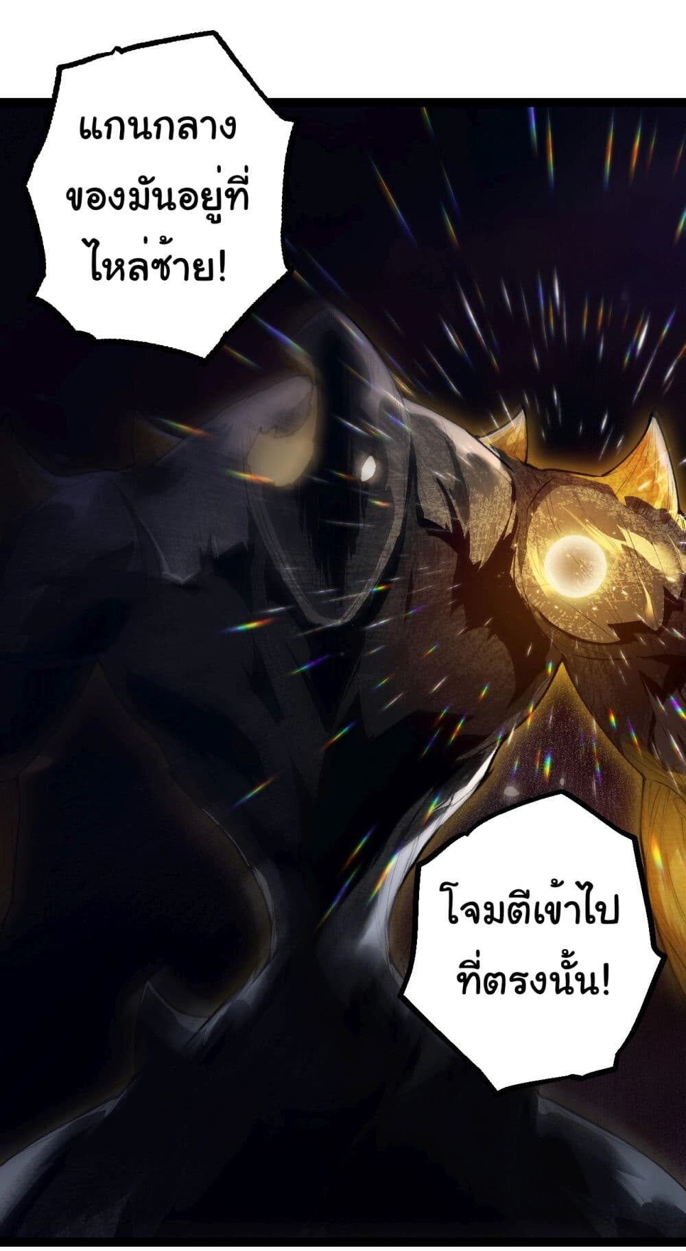 อ่านมังงะ Evolution from the Big Tree ตอนที่ 179/32.jpg