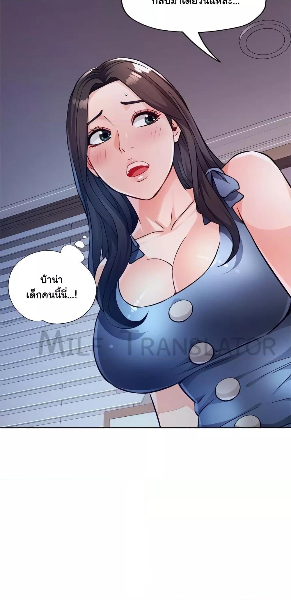 อ่านมังงะ Wait, I’m a Married Woman! ตอนที่ 12/32.jpg