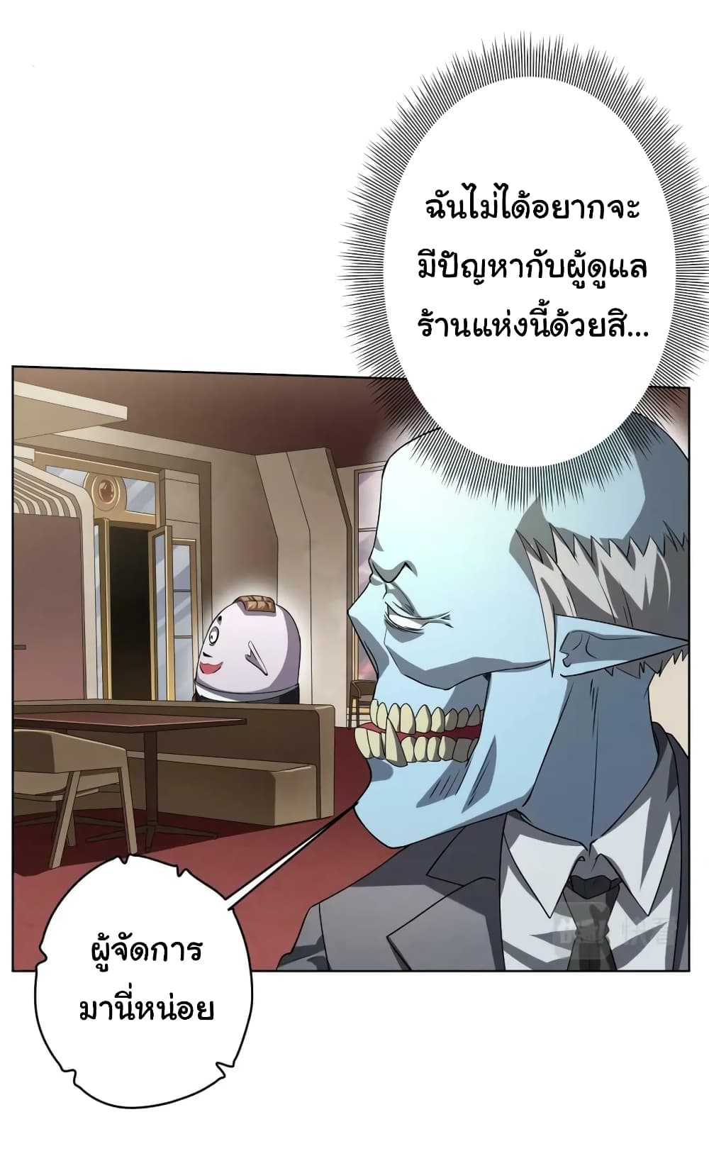 อ่านมังงะ Start with Trillions of Coins ตอนที่ 24/32.jpg