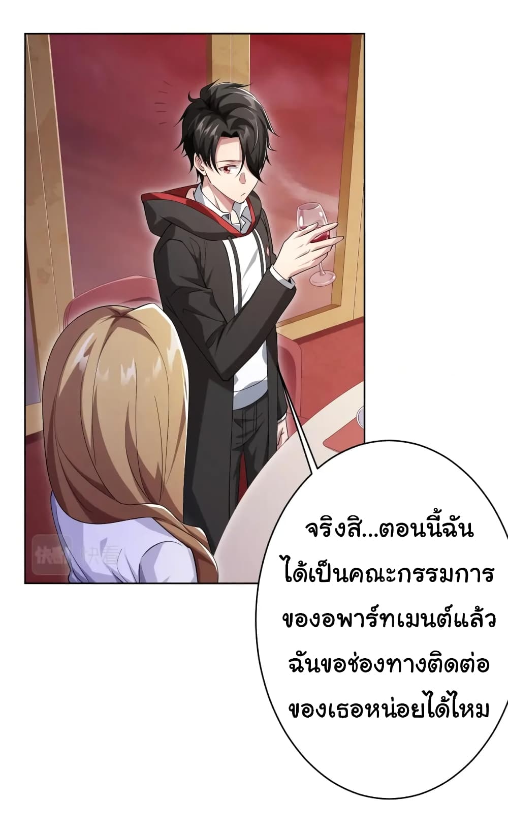 อ่านมังงะ Start with Trillions of Coins ตอนที่ 26/32.jpg