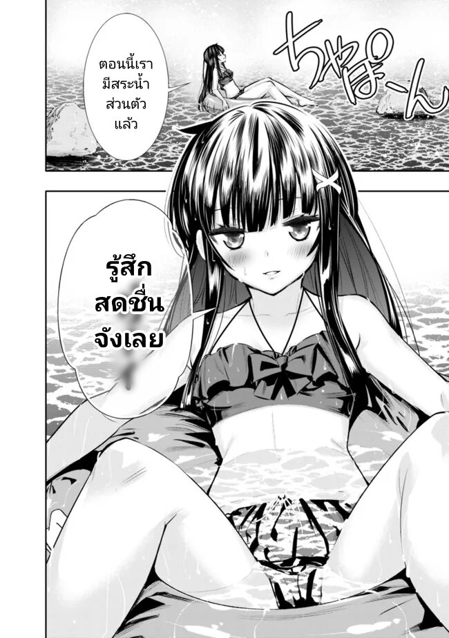 อ่านมังงะ Chikashitsu Dungeon Binbou Kyoudai wa Goraku o Motomete Saikyou e ตอนที่ 25.5/3.jpg