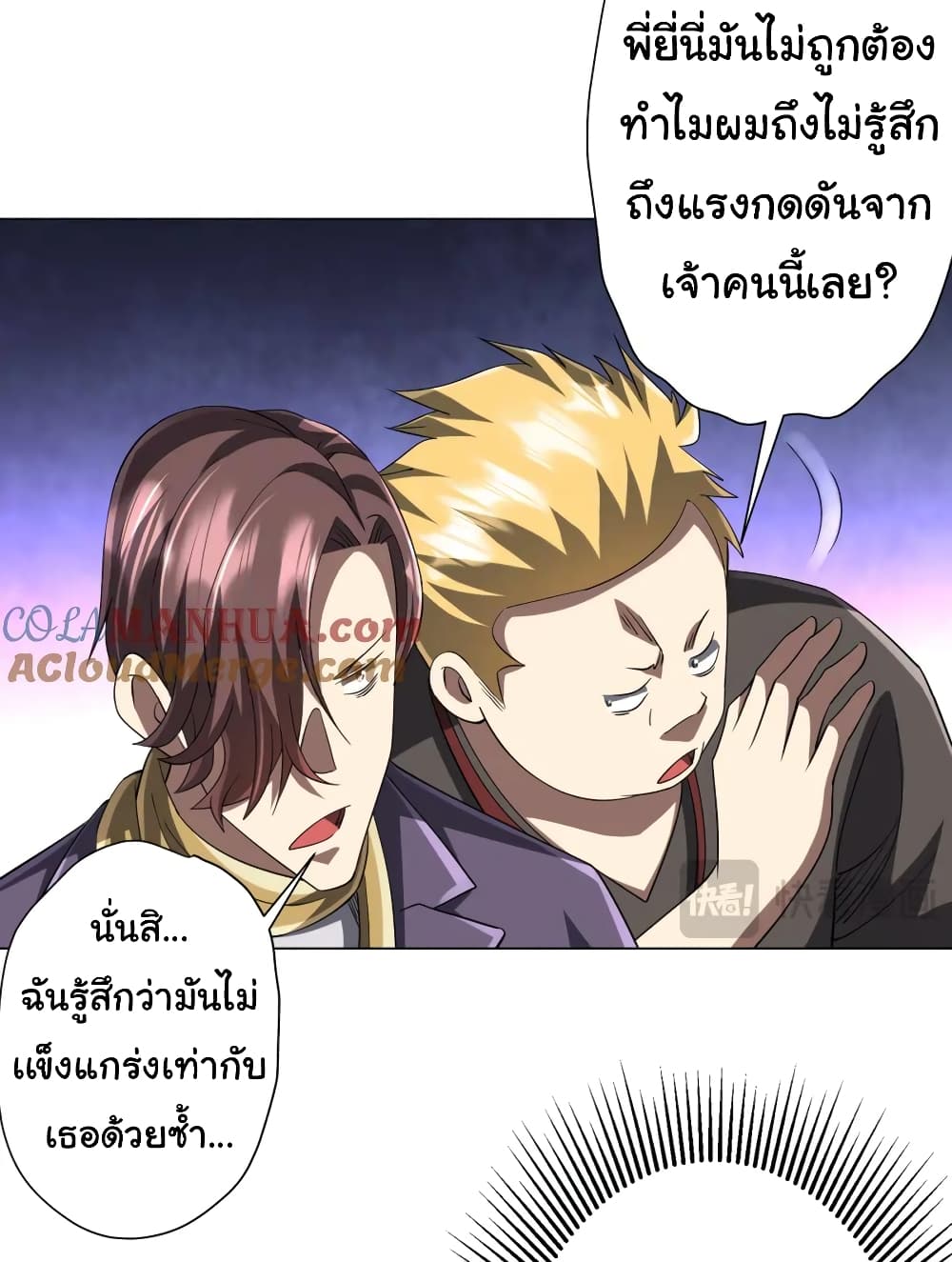 อ่านมังงะ Start with Trillions of Coins ตอนที่ 56/32.jpg