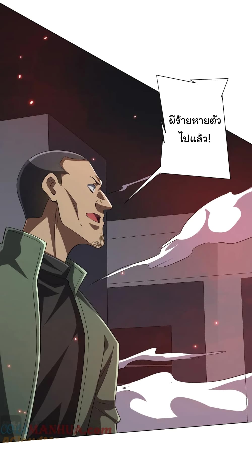 อ่านมังงะ Start with Trillions of Coins ตอนที่ 50/32.jpg