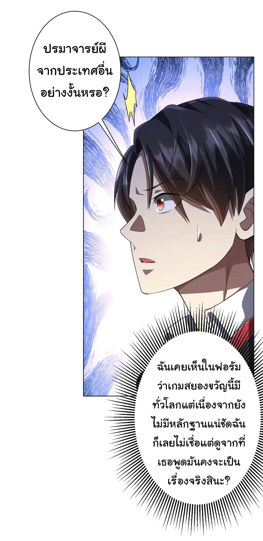 อ่านมังงะ Start with Trillions of Coins ตอนที่ 55/32.jpg