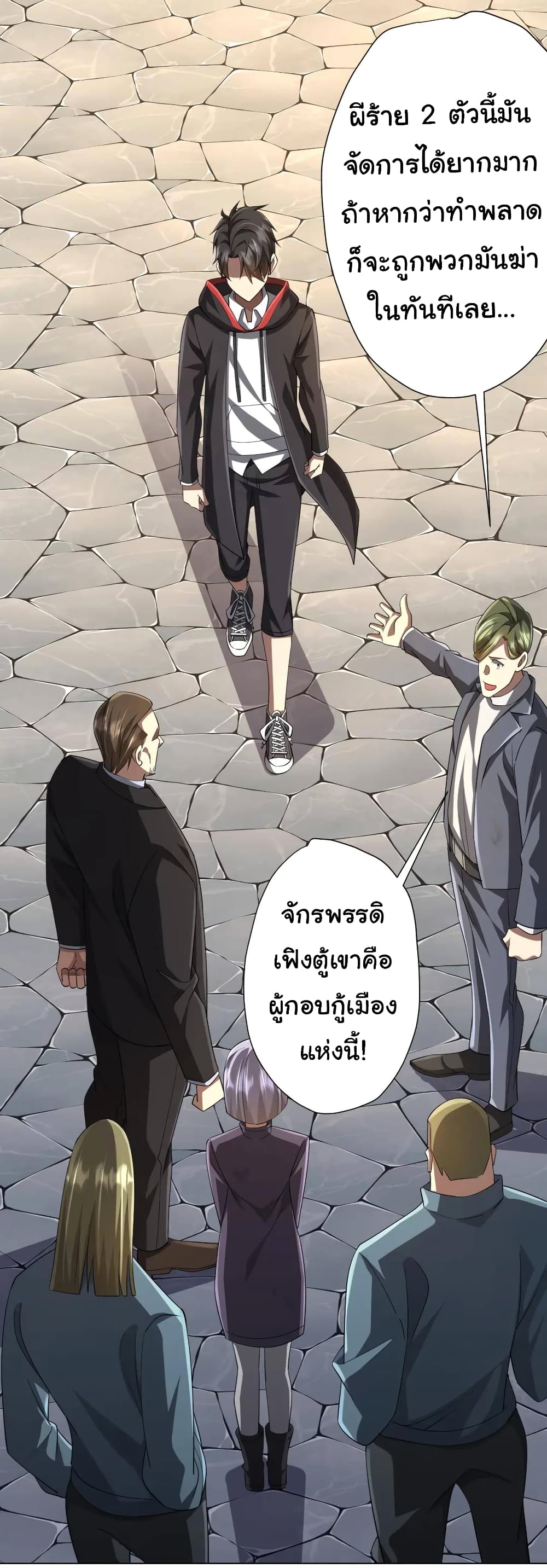 อ่านมังงะ Start with Trillions of Coins ตอนที่ 55/3.jpg