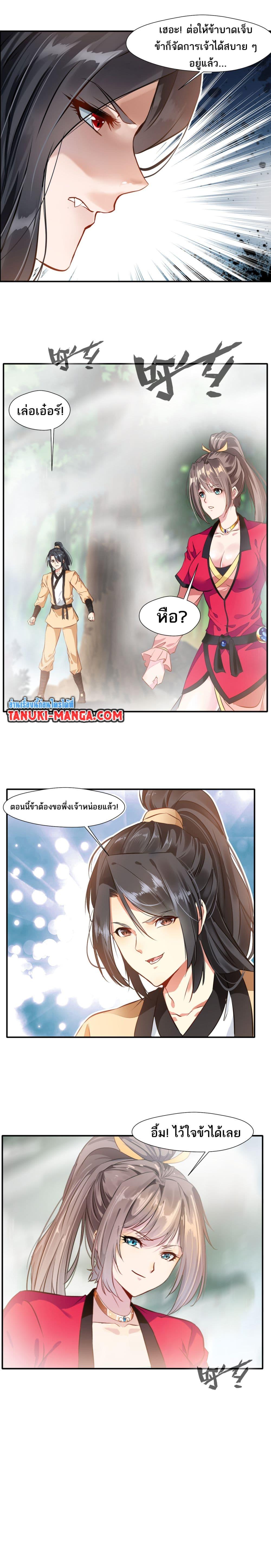 อ่านมังงะ Peerless Ancient ตอนที่ 44/3.jpg