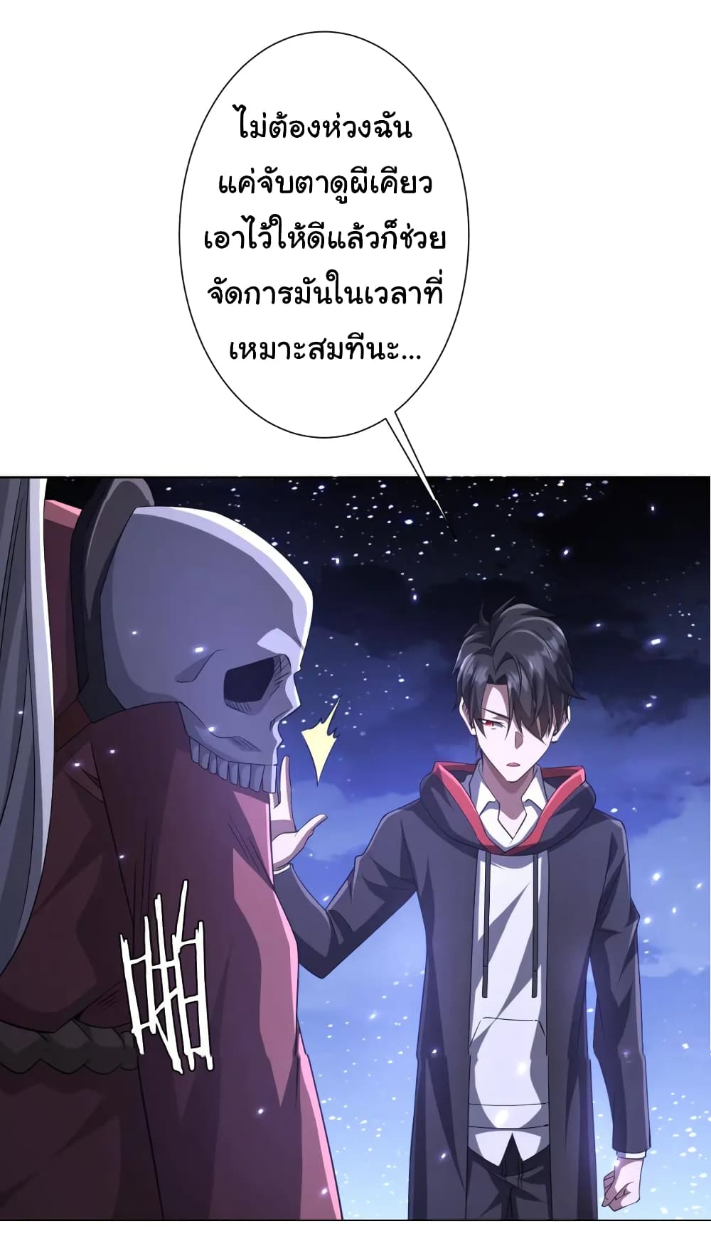 อ่านมังงะ Start with Trillions of Coins ตอนที่ 41/32.jpg