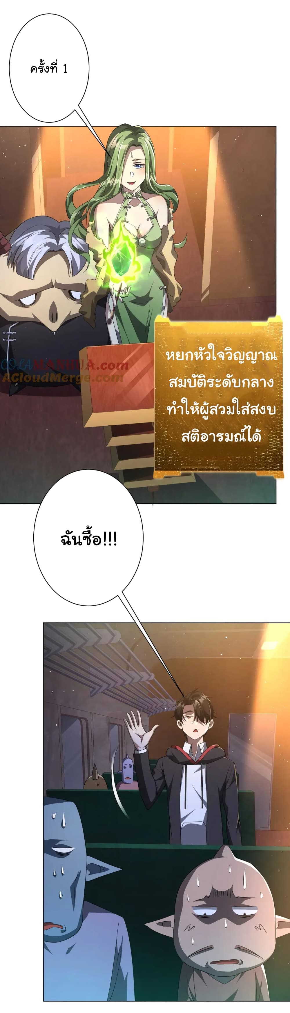 อ่านมังงะ Start with Trillions of Coins ตอนที่ 33/32.jpg