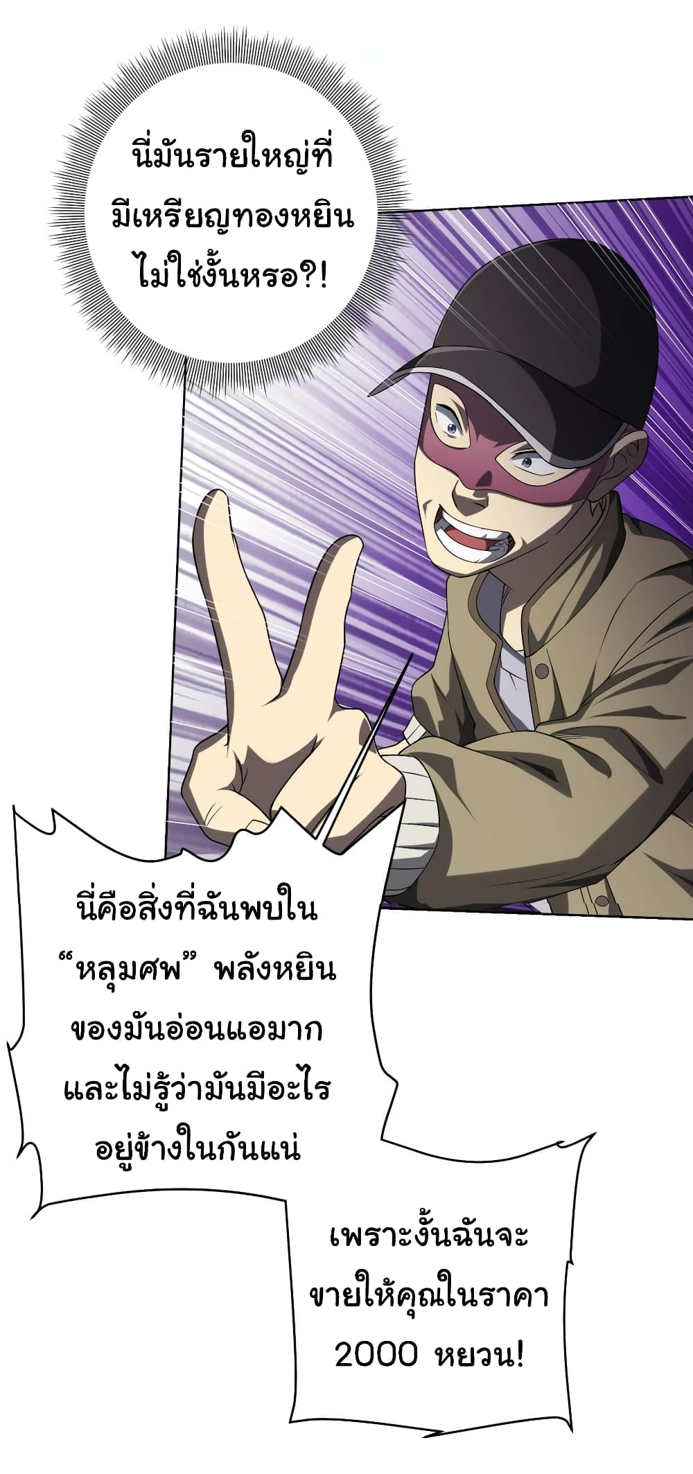 อ่านมังงะ Start with Trillions of Coins ตอนที่ 13/32.jpg