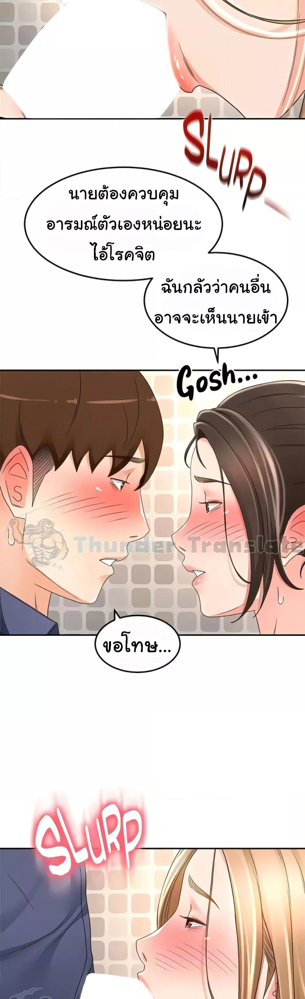 อ่านมังงะ The Little Master ตอนที่ 92/32.jpg