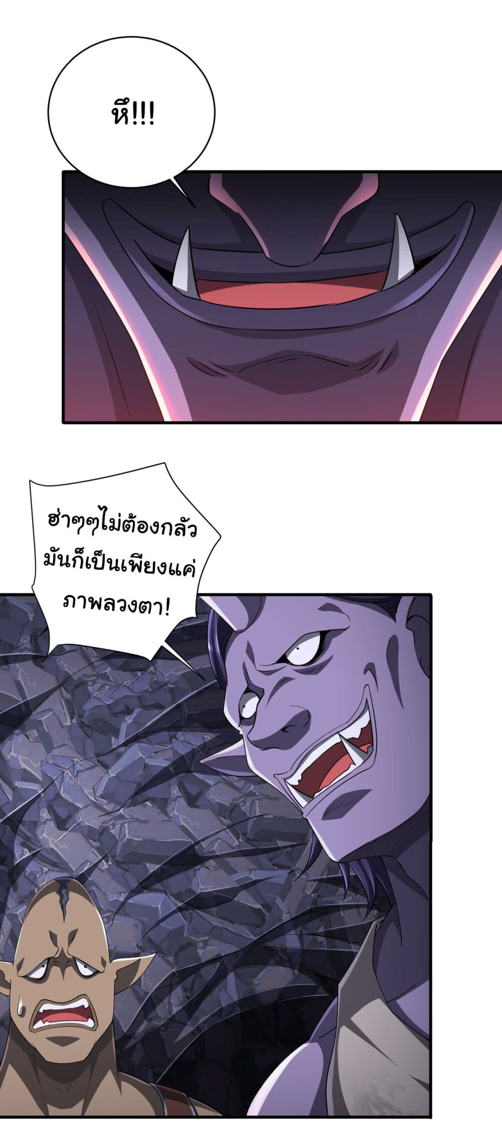 อ่านมังงะ Start with Trillions of Coins ตอนที่ 65/32.jpg