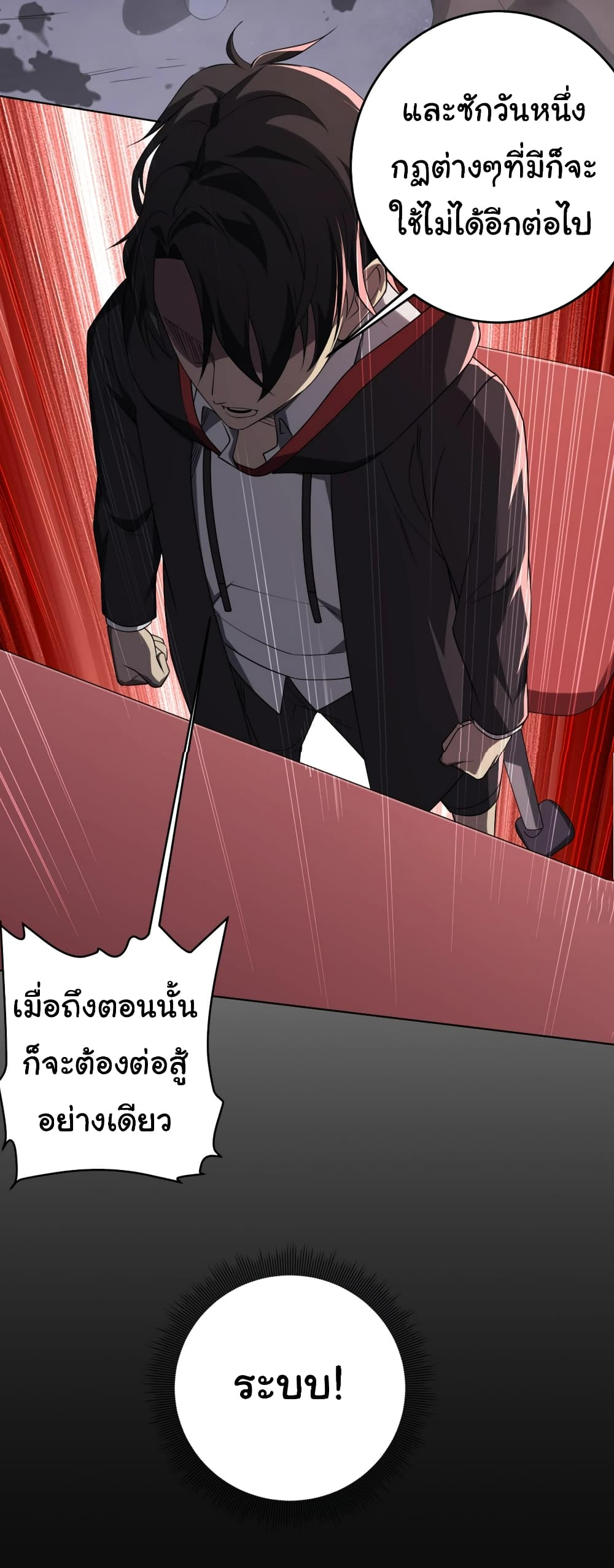 อ่านมังงะ Start with Trillions of Coins ตอนที่ 14/32.jpg