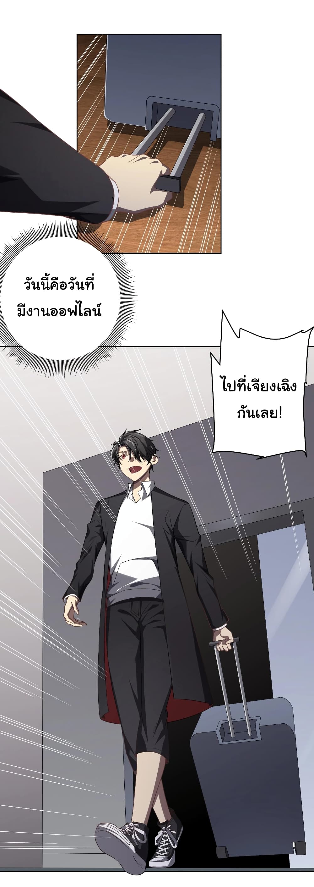 อ่านมังงะ Start with Trillions of Coins ตอนที่ 11/32.jpg