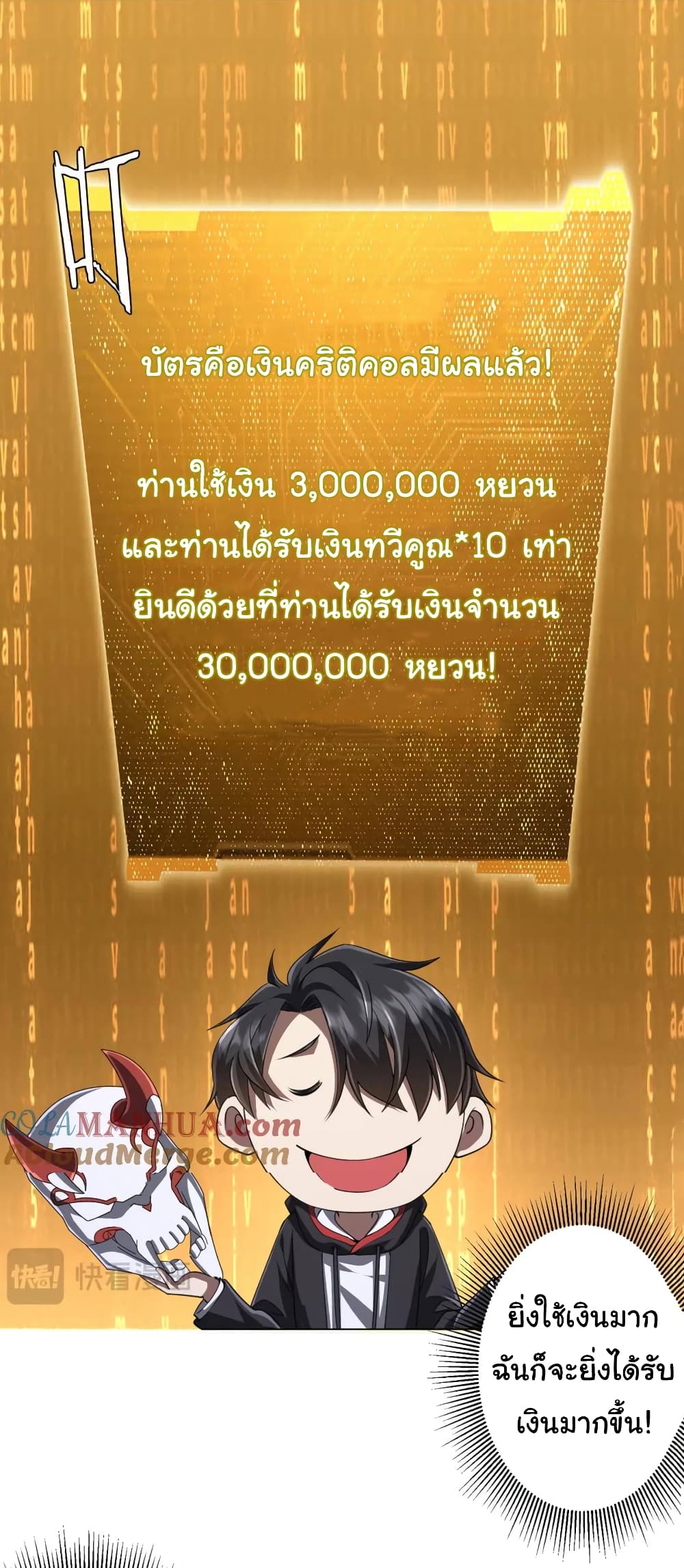 อ่านมังงะ Start with Trillions of Coins ตอนที่ 36/33.jpg