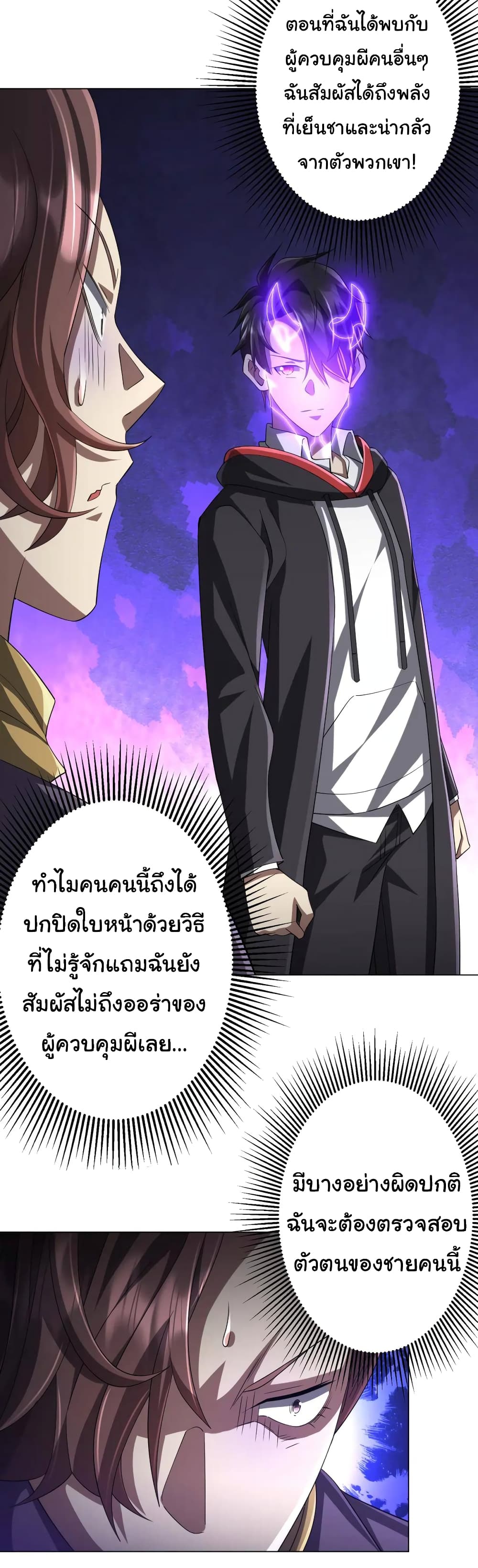 อ่านมังงะ Start with Trillions of Coins ตอนที่ 56/33.jpg