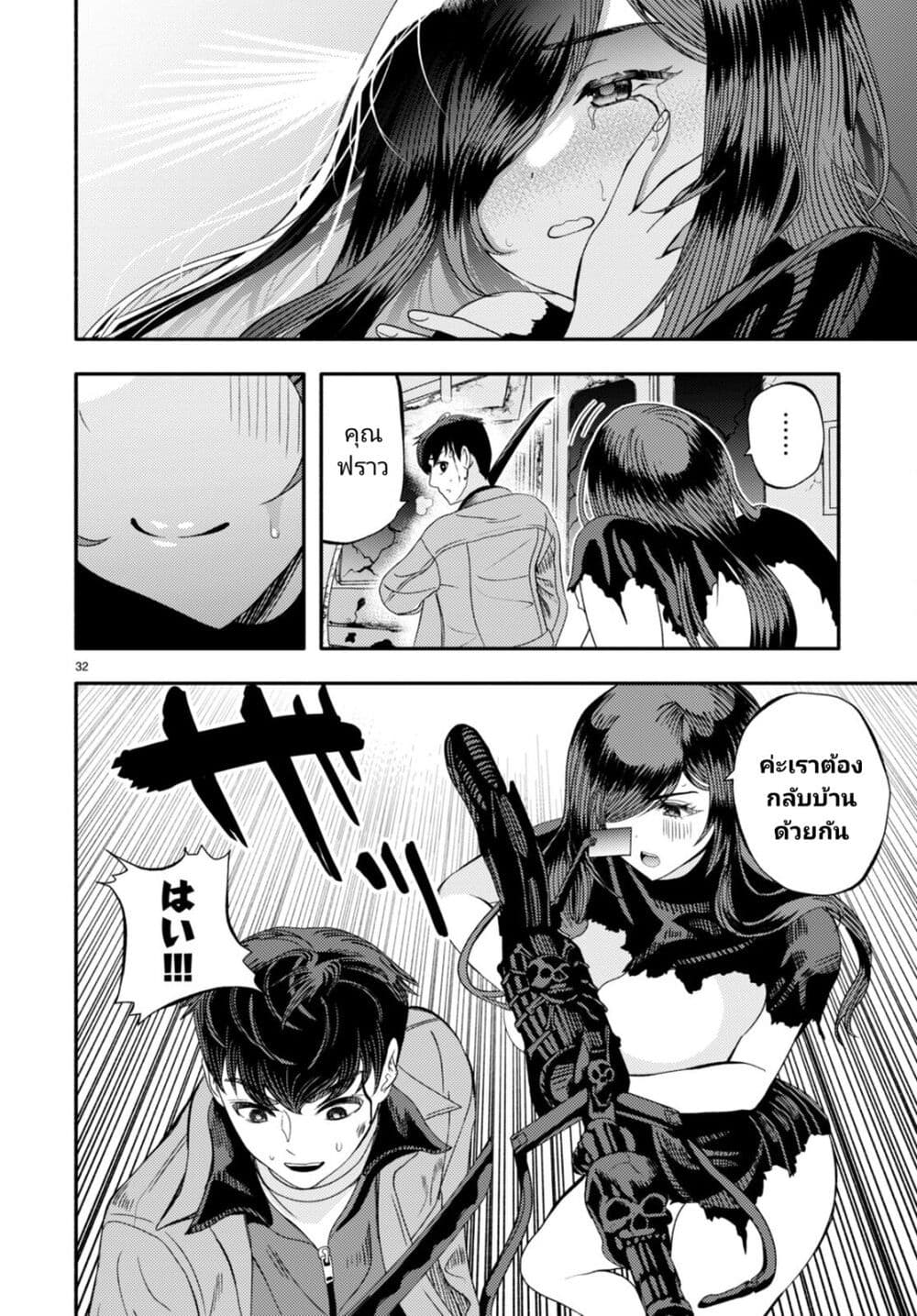 อ่านมังงะ Akuma wa Rozario ni Kiss wo suru ตอนที่ 3/33.jpg