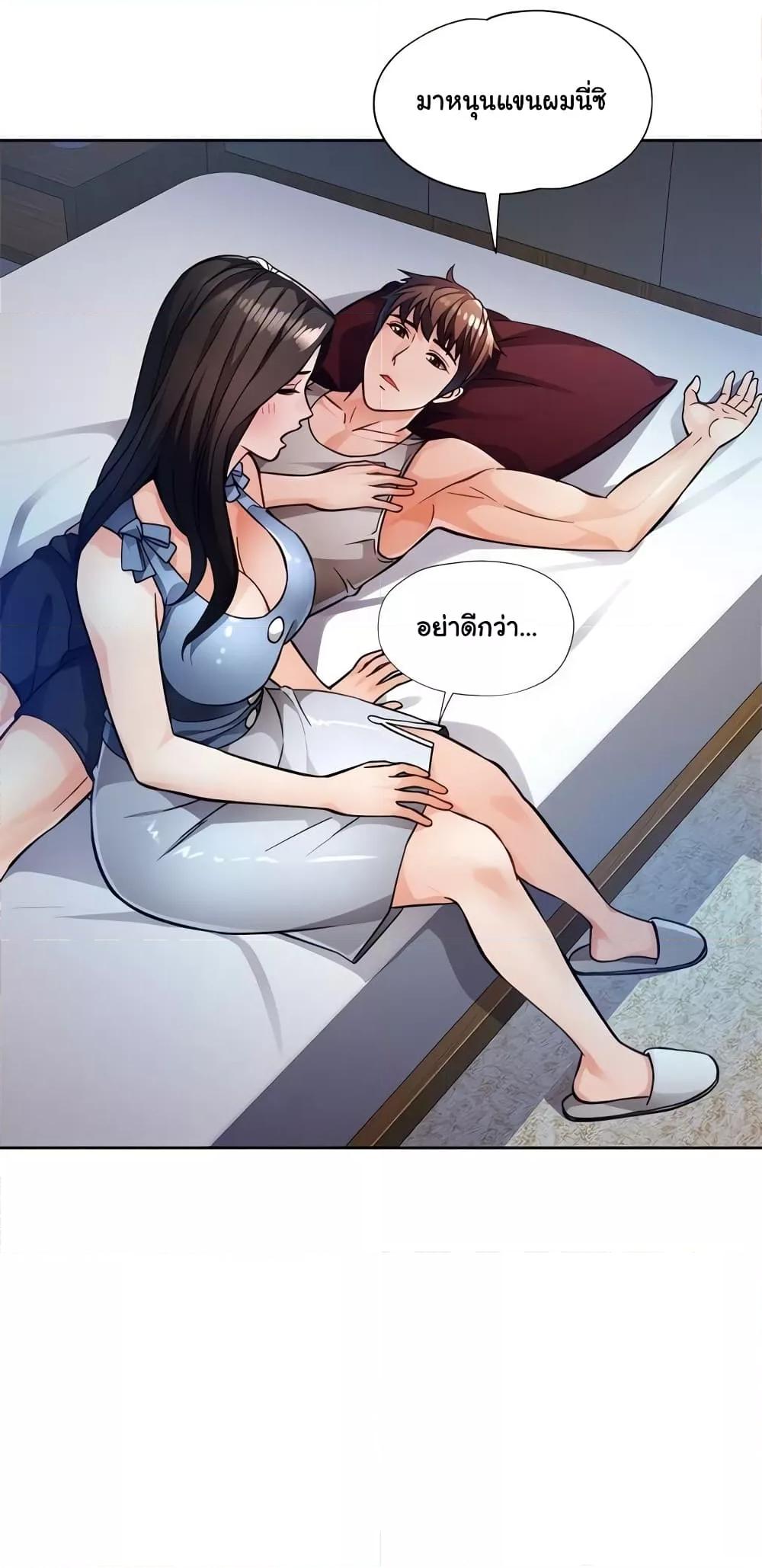 อ่านมังงะ Wait, I’m a Married Woman! ตอนที่ 12/33.jpg