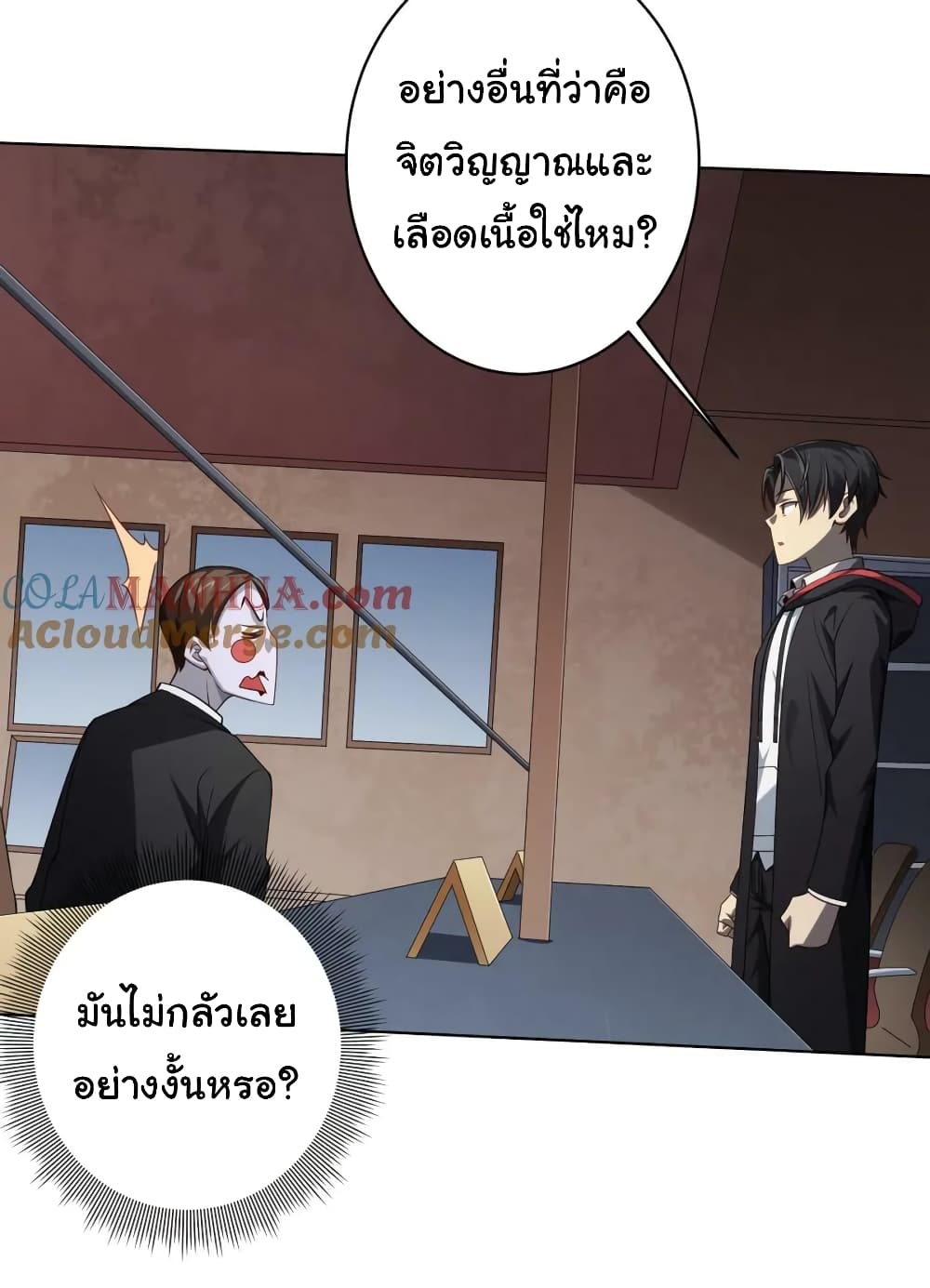 อ่านมังงะ Start with Trillions of Coins ตอนที่ 16/33.jpg