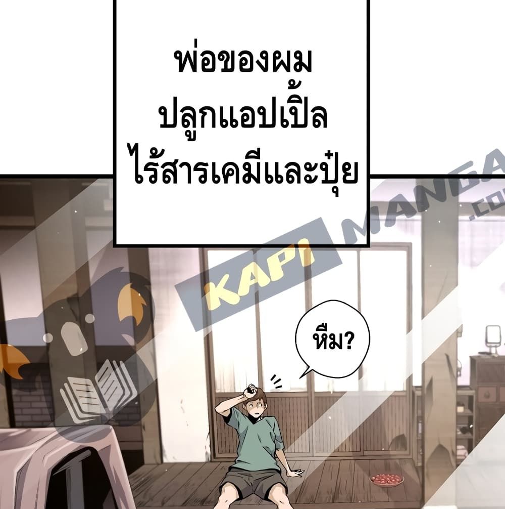 อ่านมังงะ Return of the Legend ตอนที่ 4/33.jpg