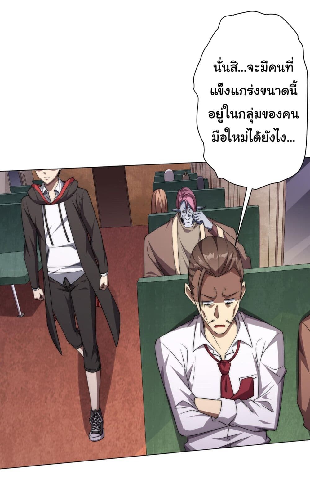 อ่านมังงะ Start with Trillions of Coins ตอนที่ 31/33.jpg