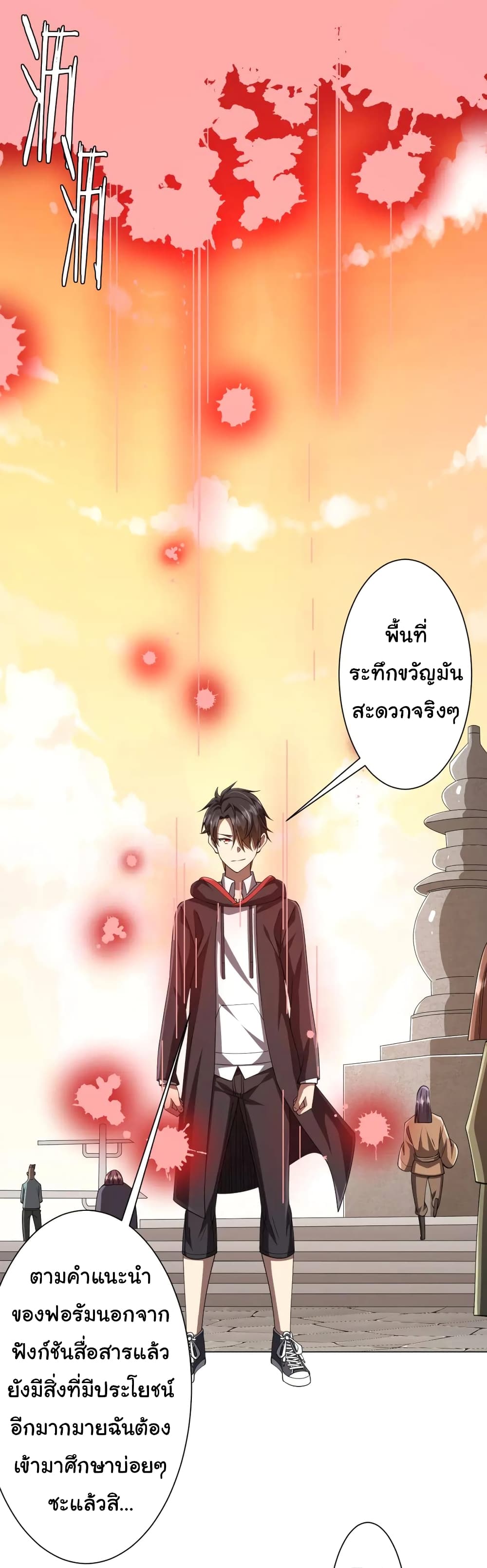 อ่านมังงะ Start with Trillions of Coins ตอนที่ 45/33.jpg