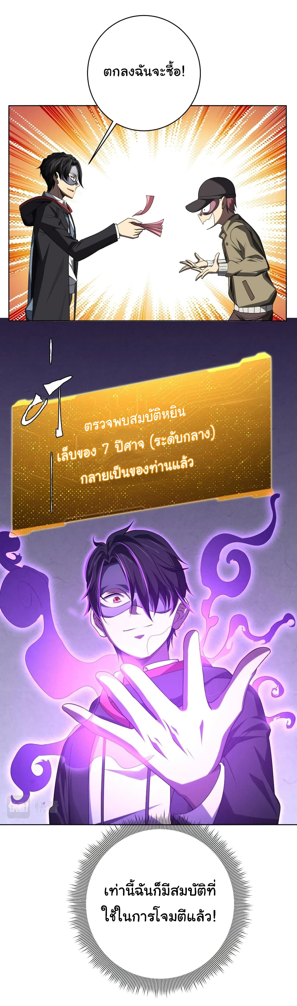 อ่านมังงะ Start with Trillions of Coins ตอนที่ 13/33.jpg