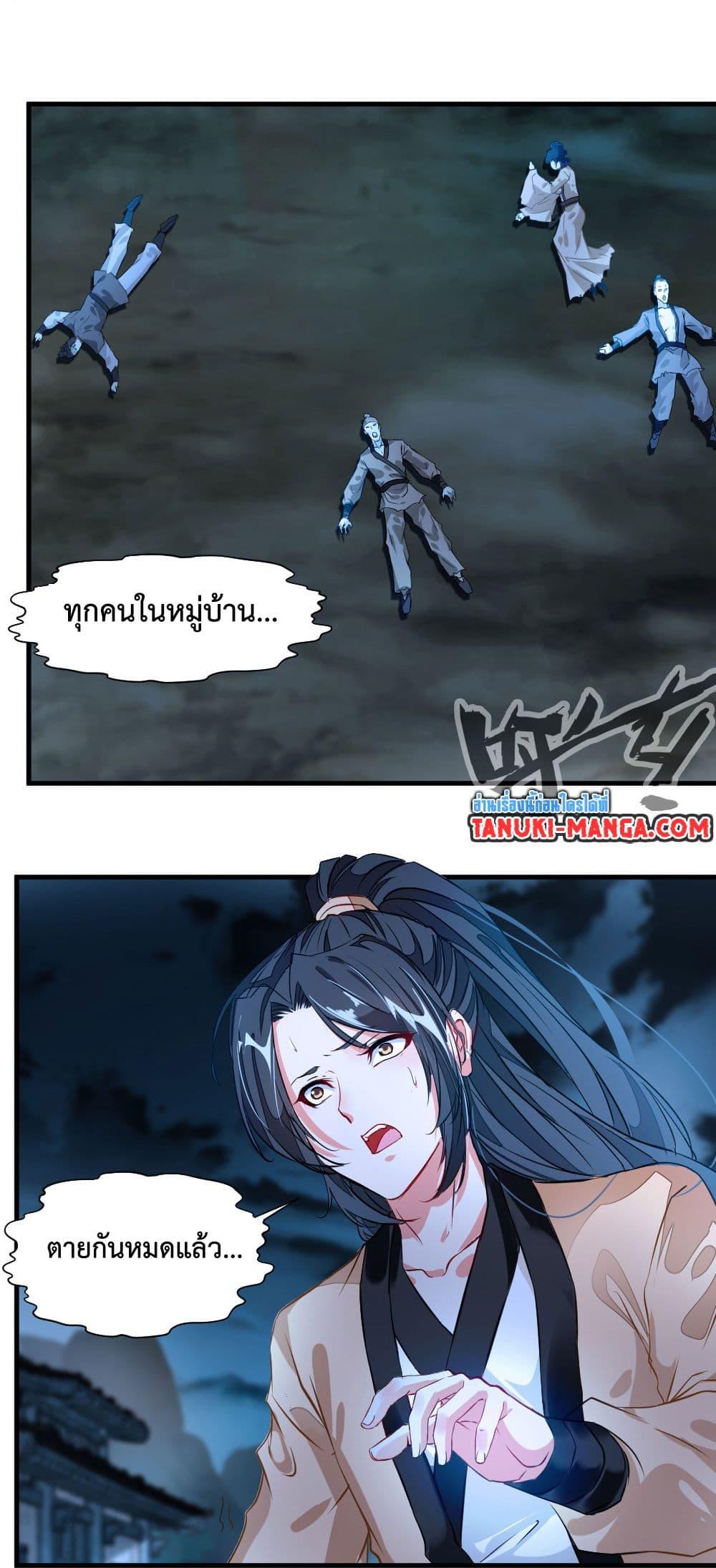 อ่านมังงะ Peerless Ancient ตอนที่ 4/3.jpg