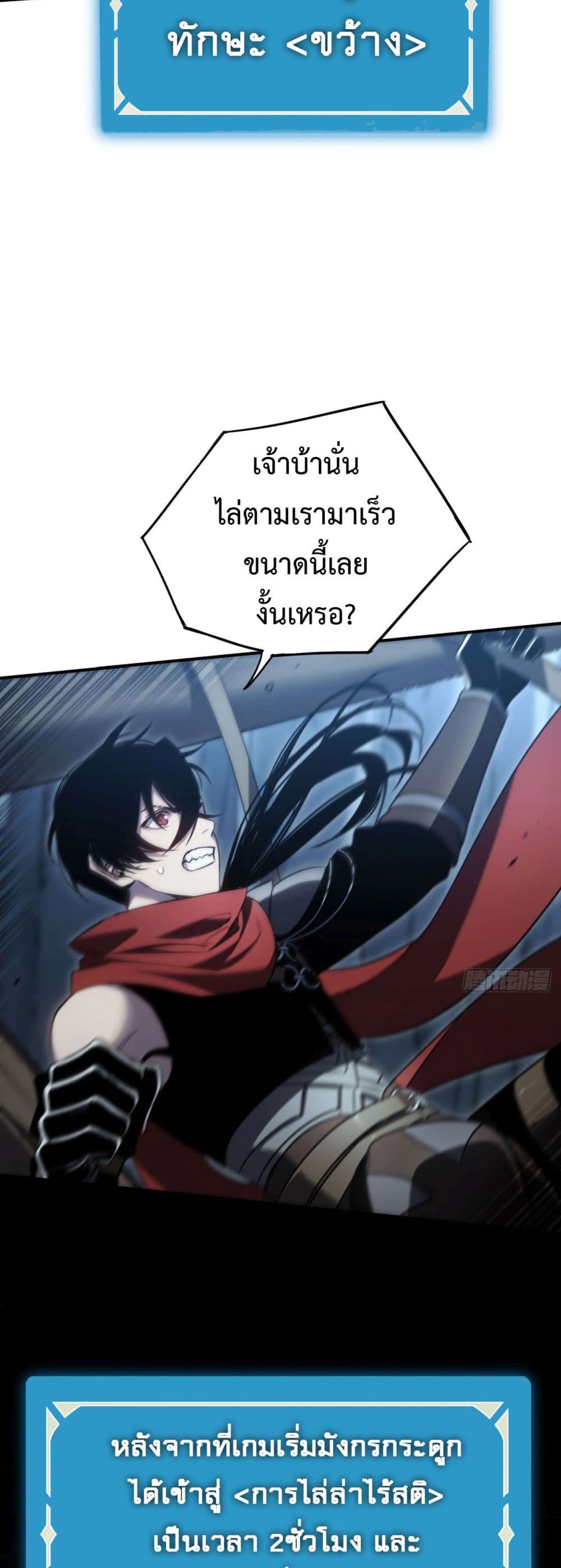 อ่านมังงะ The Final Boss Became A Player ตอนที่ 14/33.jpg