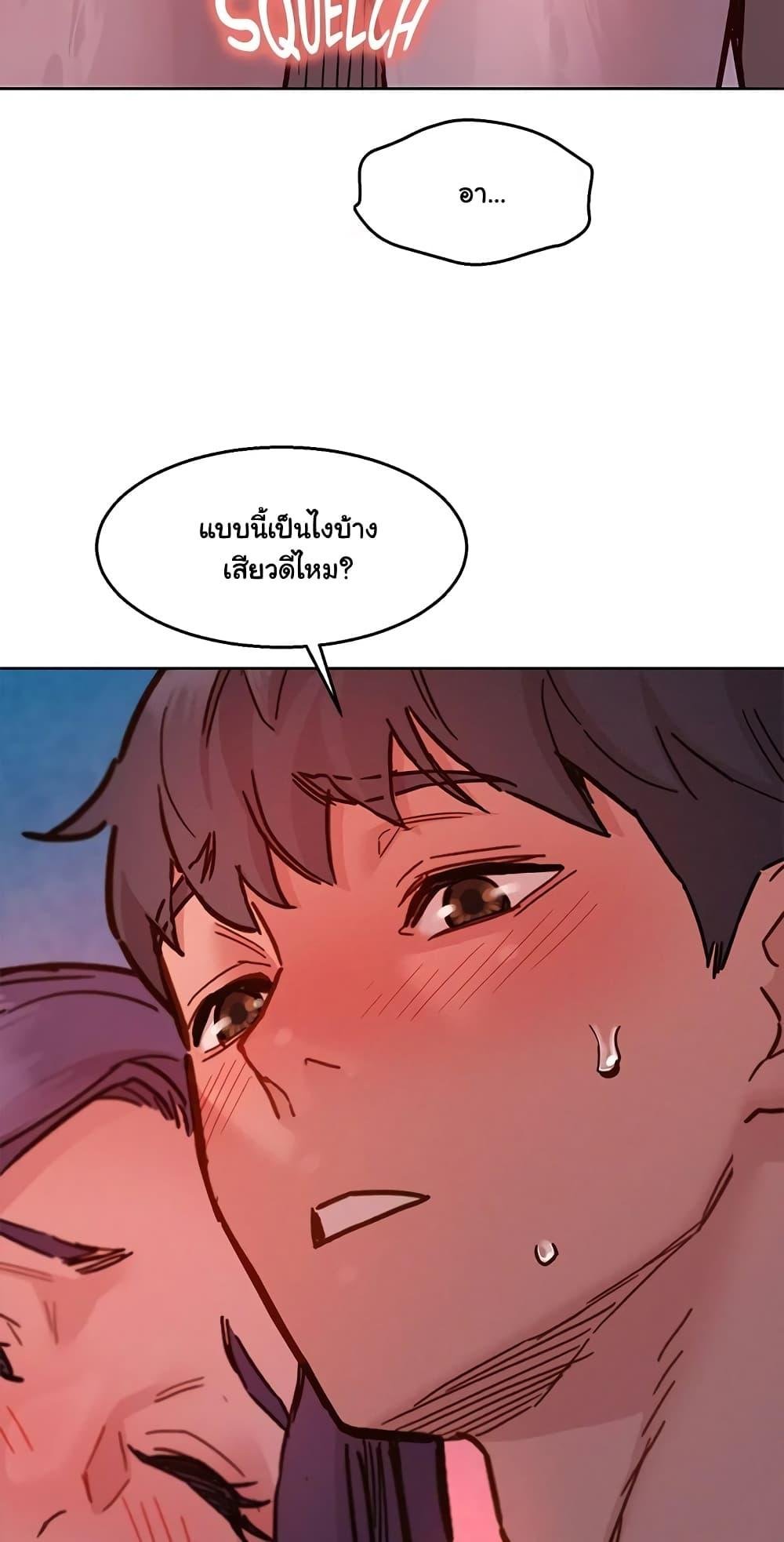 อ่านมังงะ Let’s Hang Out from Today ตอนที่ 71/33.jpg