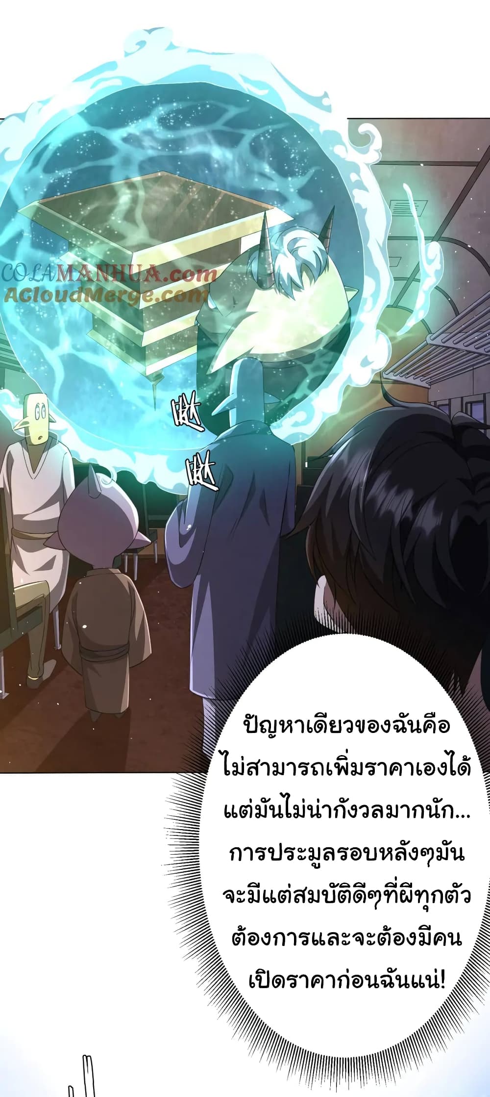 อ่านมังงะ Start with Trillions of Coins ตอนที่ 34/33.jpg