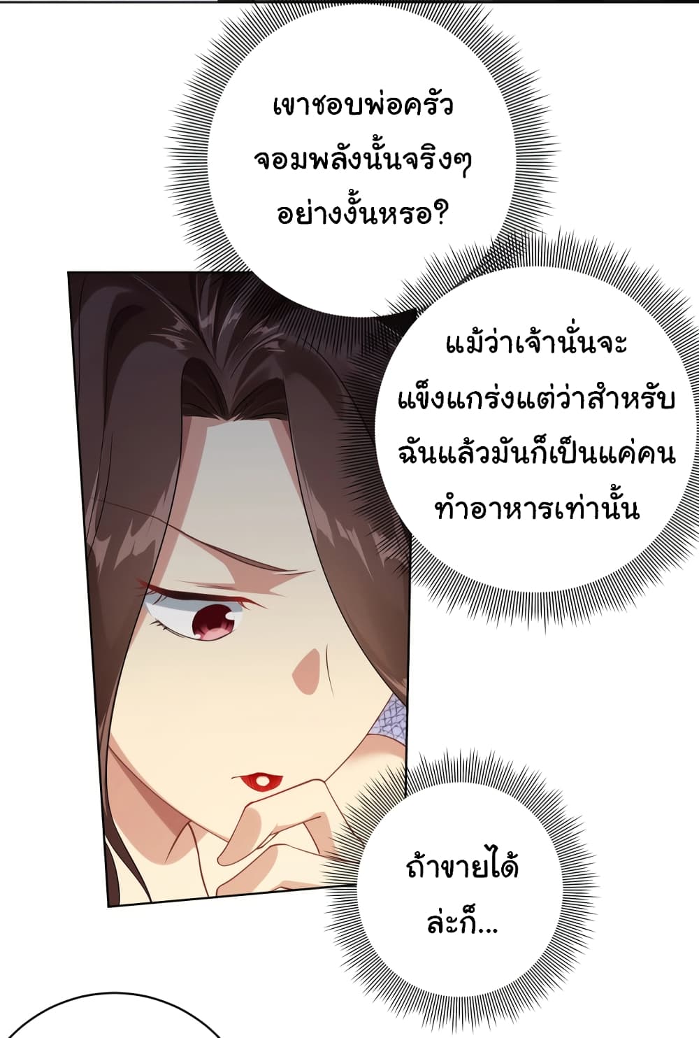 อ่านมังงะ Start with Trillions of Coins ตอนที่ 9/3.jpg