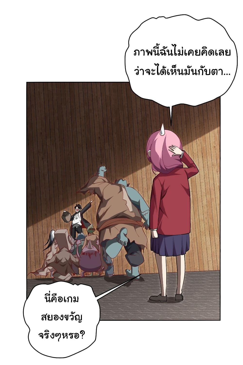 อ่านมังงะ Start with Trillions of Coins ตอนที่ 4/33.jpg