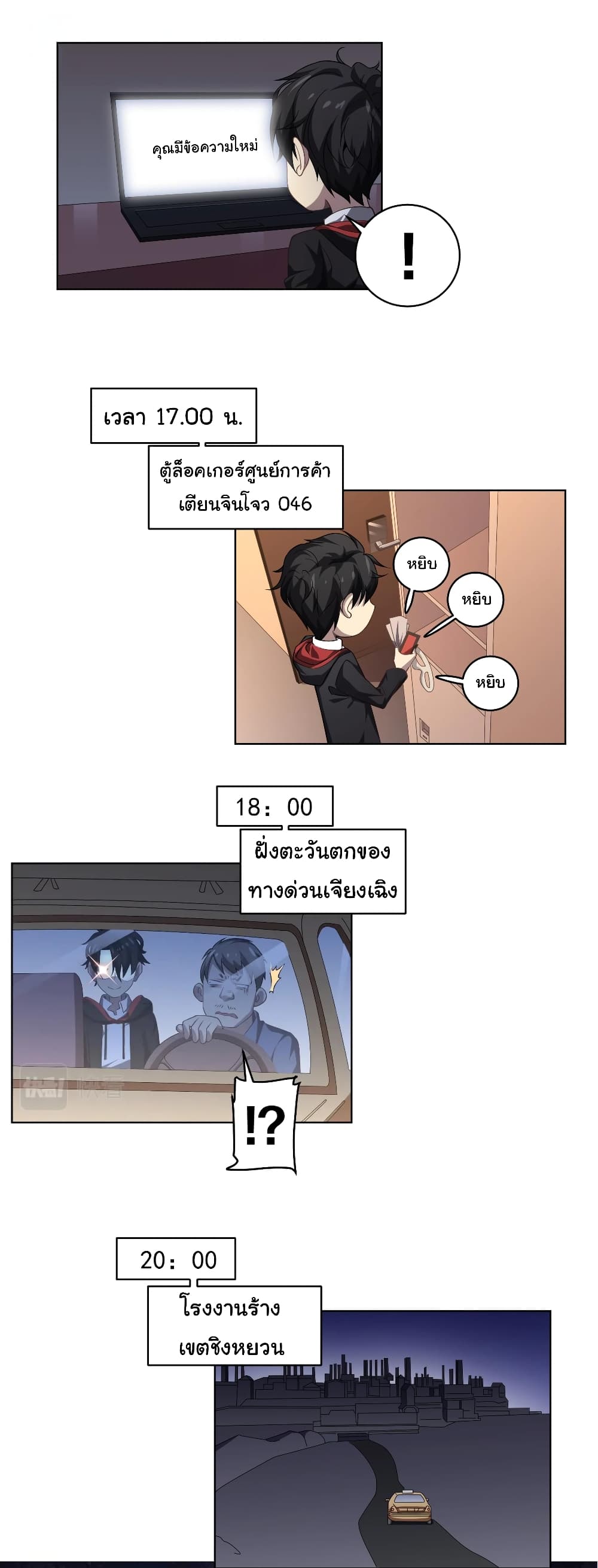 อ่านมังงะ Start with Trillions of Coins ตอนที่ 11/33.jpg