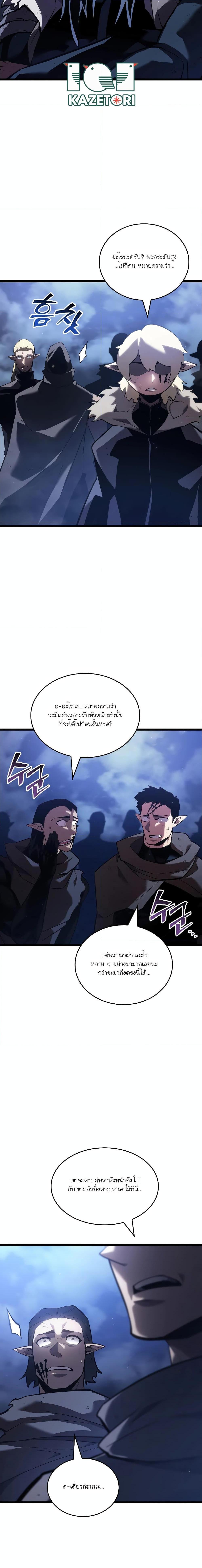 อ่านมังงะ Return of the SSS-Class Ranker ตอนที่ 102/3.jpg