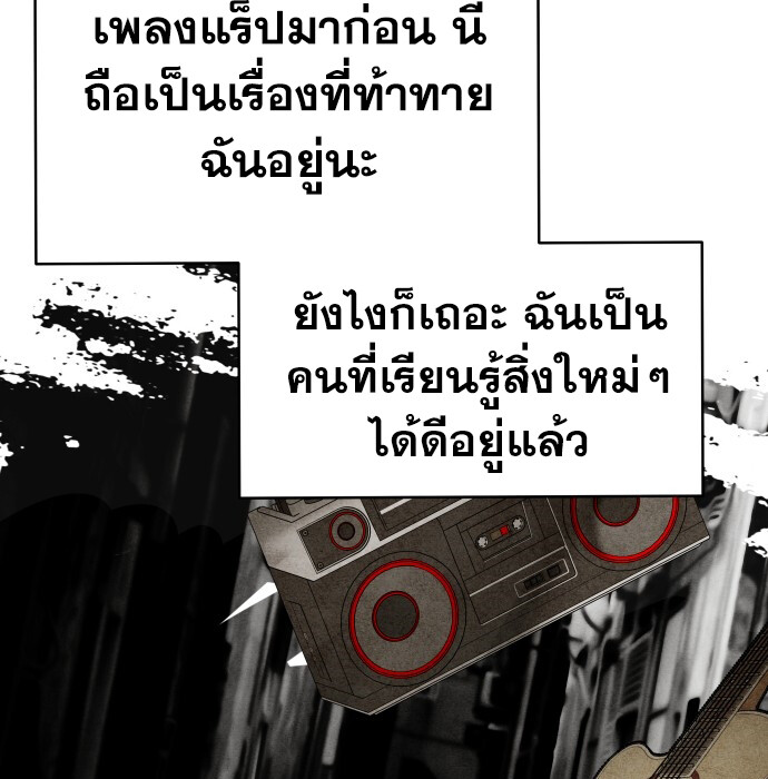 อ่านมังงะ A Tidal Wave of Glory ตอนที่ 6/34.jpg