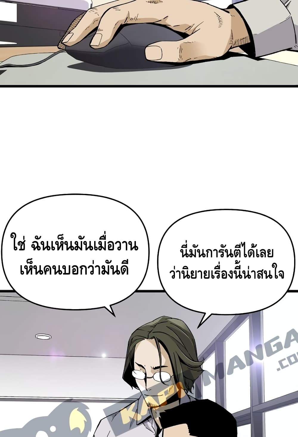 อ่านมังงะ Return of the Legend ตอนที่ 5/34.jpg