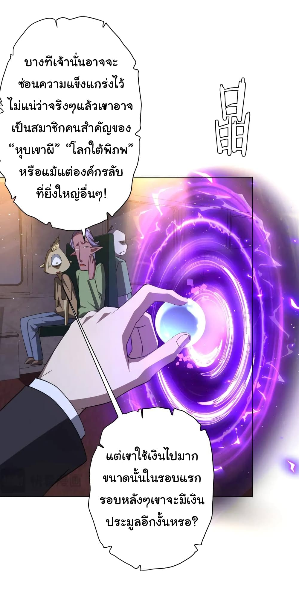 อ่านมังงะ Start with Trillions of Coins ตอนที่ 33/34.jpg