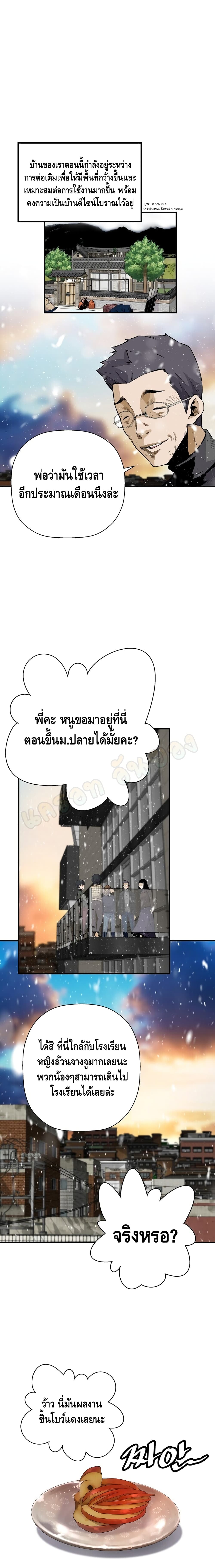 อ่านมังงะ Return of the Legend ตอนที่ 23/3.jpg