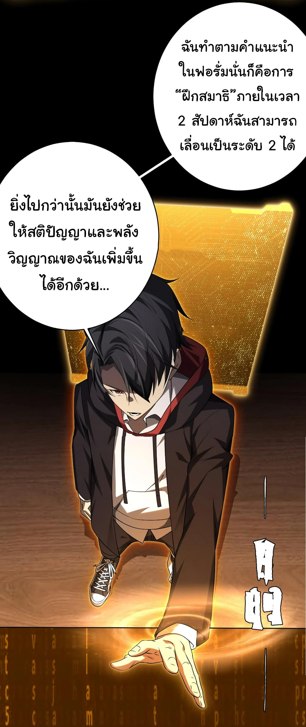 อ่านมังงะ Start with Trillions of Coins ตอนที่ 14/34.jpg