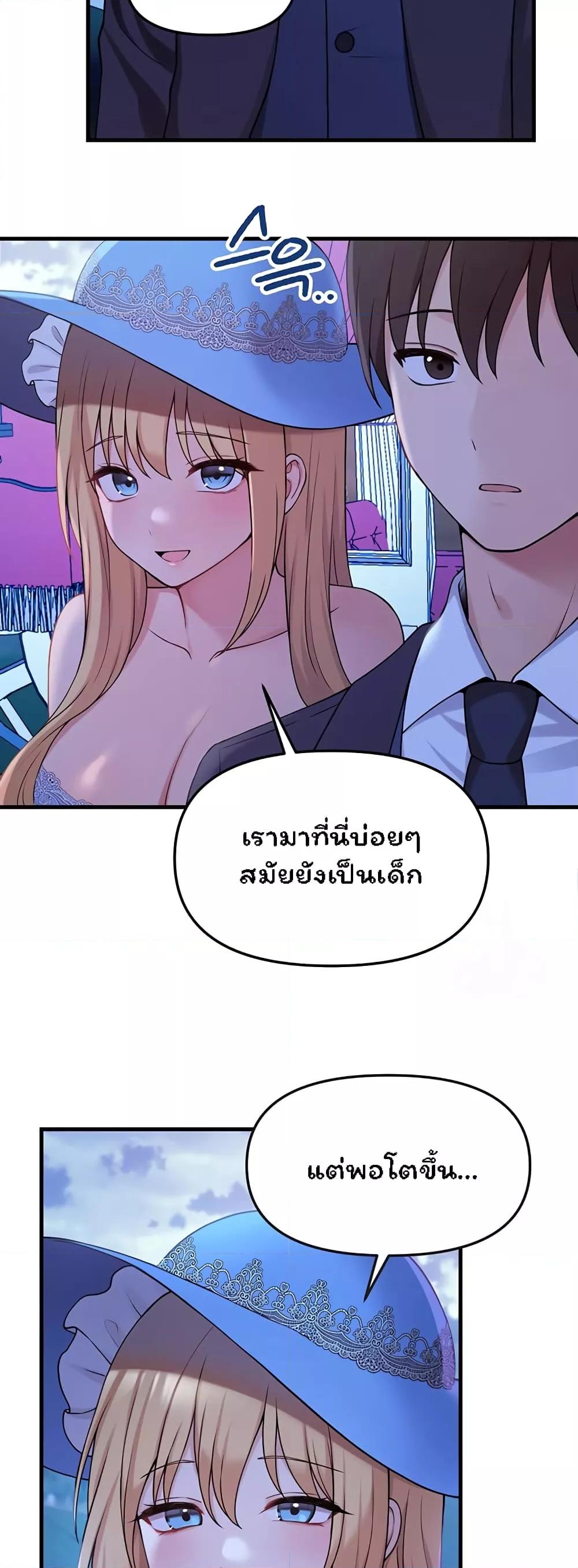 อ่านมังงะ Elf Who Likes To Be Humiliated ตอนที่ 63/34.jpg