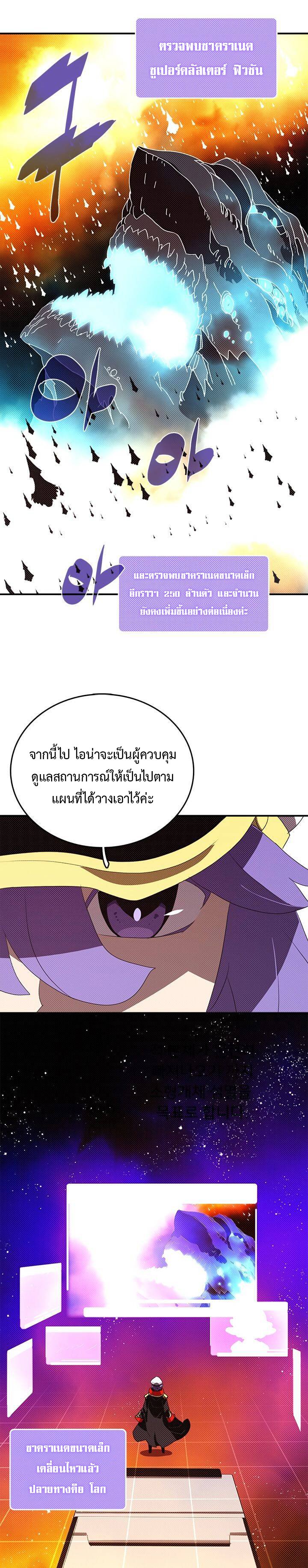 อ่านมังงะ I Am the Sorcerer King ตอนที่ 142/3.jpg