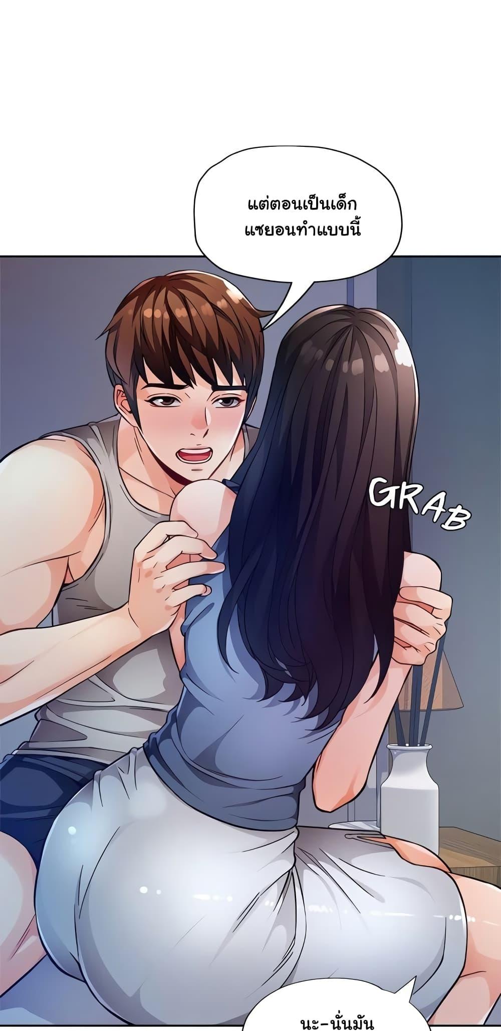 อ่านมังงะ Wait, I’m a Married Woman! ตอนที่ 12/34.jpg